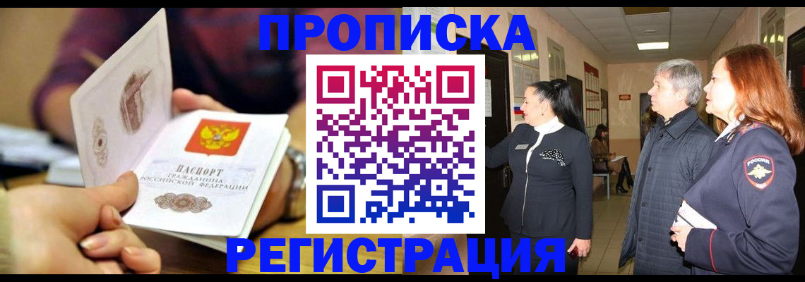 регистрация для школы в Муравленко