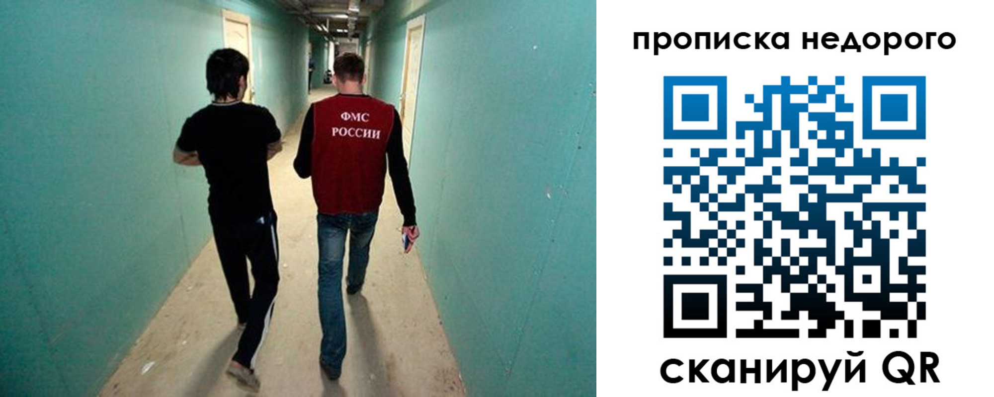 прописка поиск в Муравленко