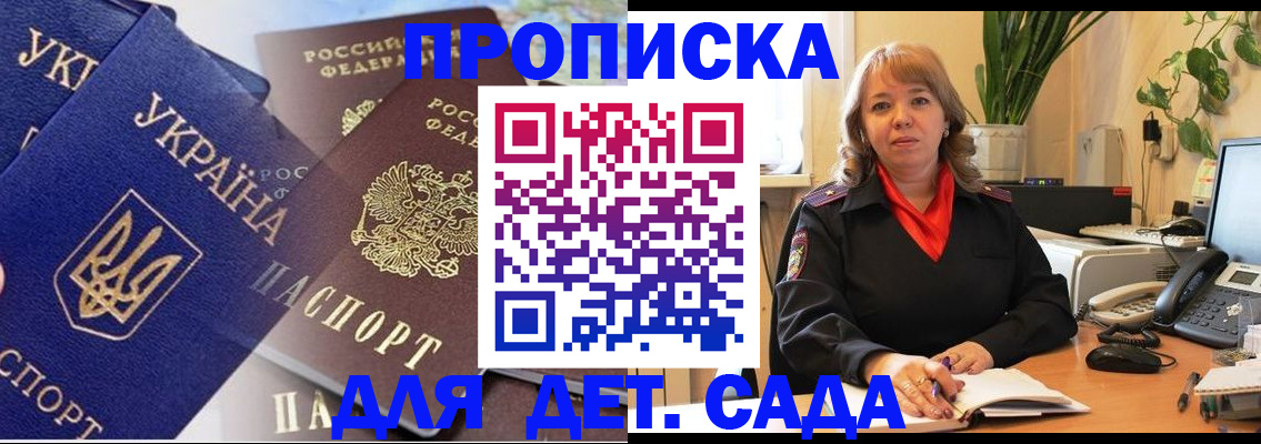 прописка для кредита в Муравленко