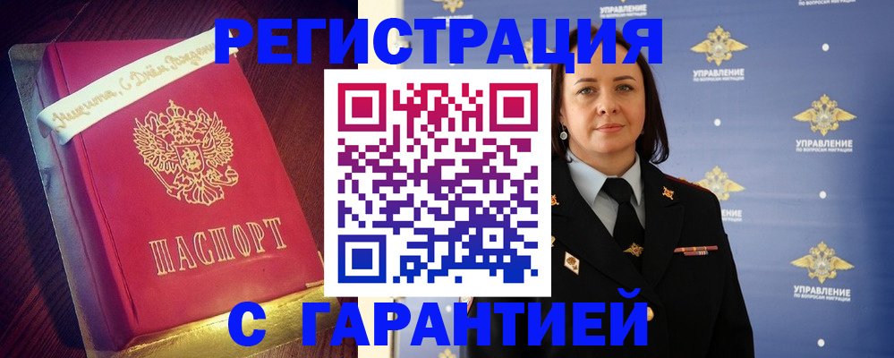 временная регистрация собственник в Муравленко