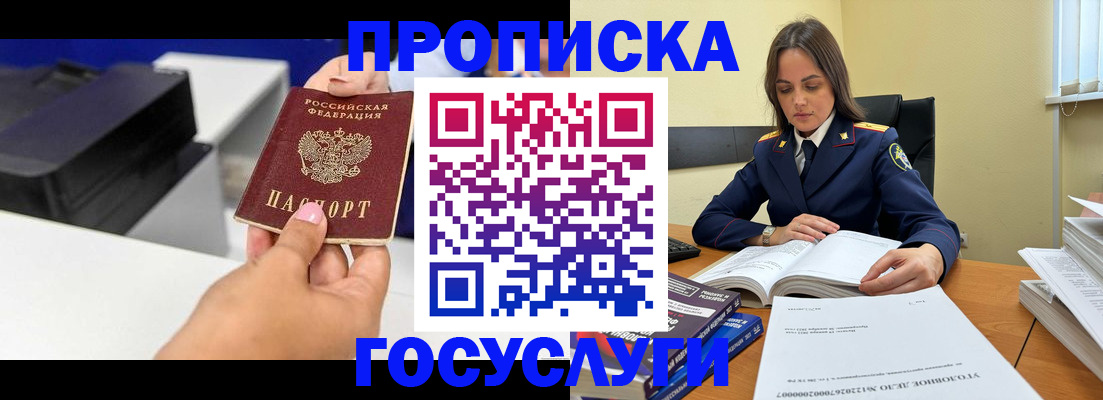 временная регистрация поиск в Муравленко